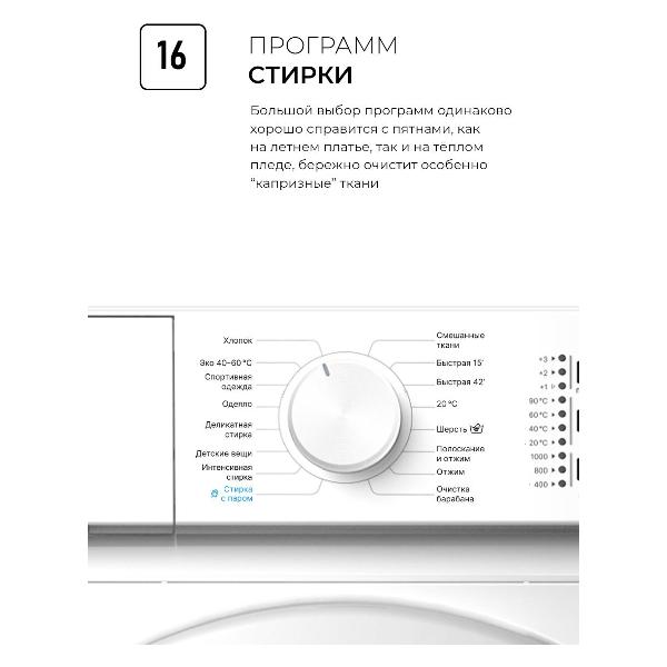 Стиральная машина LEX LWM06010WIDsmall — изображение 8