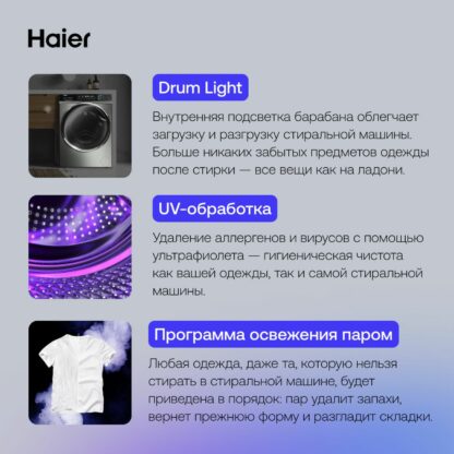 Стиральная машина Haier HW90-B14979S — изображение 4
