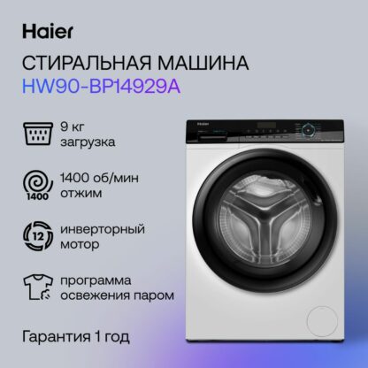 Стиральная машина Haier HW90-BP14929A — изображение 2