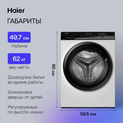 Стиральная машина Haier HW90-BP14929A — изображение 5