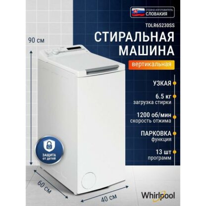 Стиральная машина Whirlpool TDLR65230SS — изображение 2