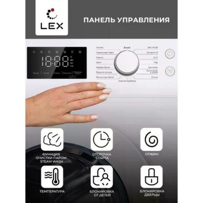 Стиральная машина LEX LWM08012WID — изображение 4
