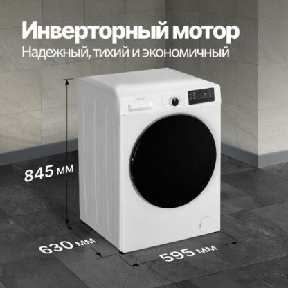 Стиральная машина Monsher MWM 595 Blanc — изображение 3