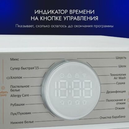 Стиральная машина с сушкой Delvento VMS702 — изображение 9