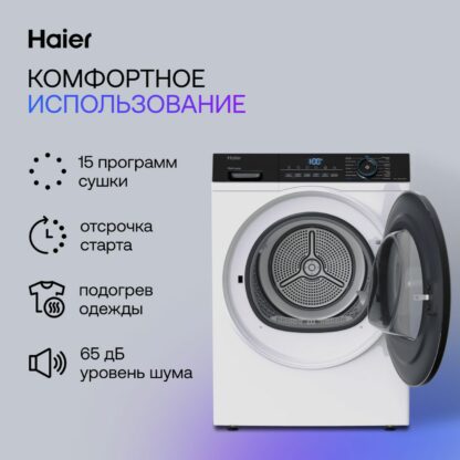 Сушильная машина Haier HD90-A2929A — изображение 3