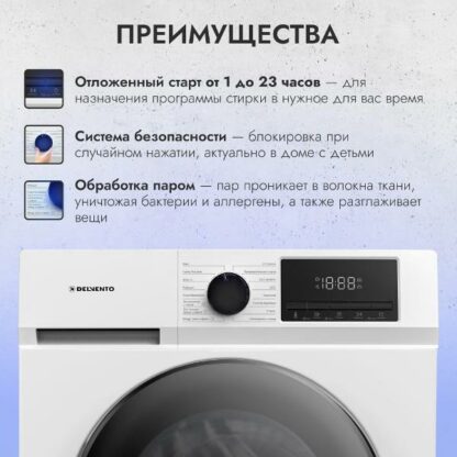 Стиральная машина Delvento VWC901 — изображение 11