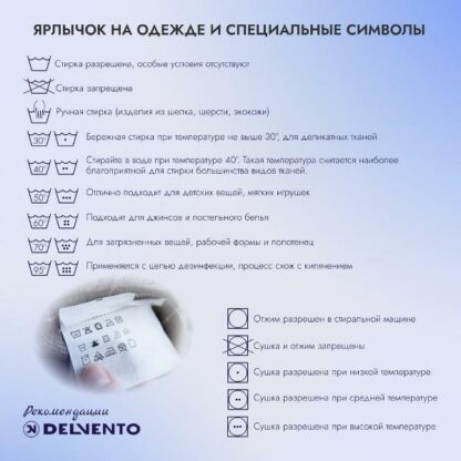 Стиральная машина Delvento VWC901 — изображение 15
