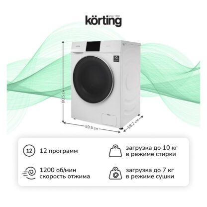 Стиральная машина с сушкой Korting KWD 60DV107 — изображение 2