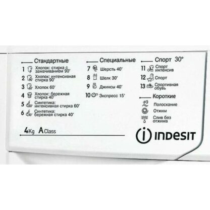 Стиральная машина Indesit IWUD 4085 — изображение 3