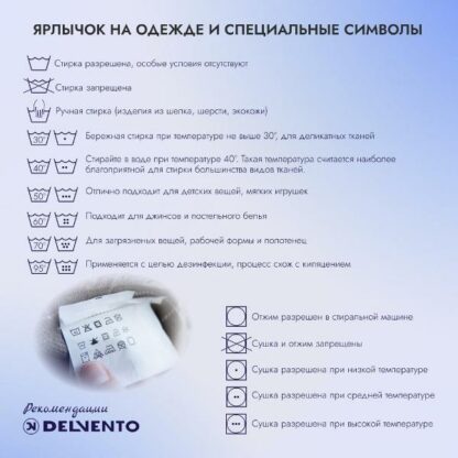 Стиральная машина Delvento VGC720 — изображение 12
