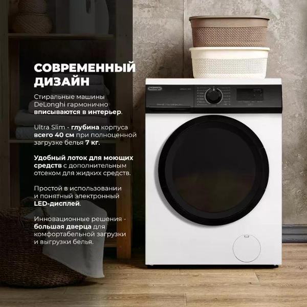 Стиральная машина DeLonghi Camilla L 724 V — изображение 12