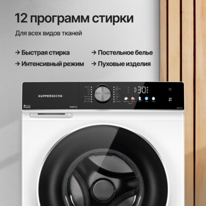 Стиральная машина с сушкой Kuppersberg WDM 601 W — изображение 5