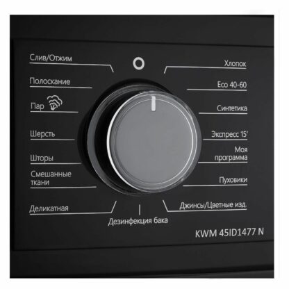 Стиральная машина Korting KWM 45ID1477 N — изображение 13