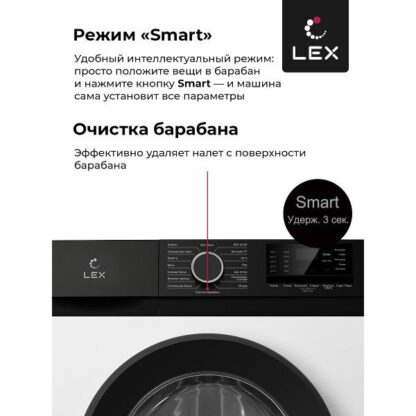 Стиральная машина LEX LWM10012WBlIThD — изображение 9