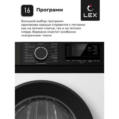 Стиральная машина LEX LWM10012WBlIThD — изображение 10