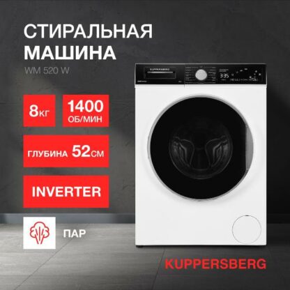 Стиральная машина Kuppersberg WM 520 W — изображение 2