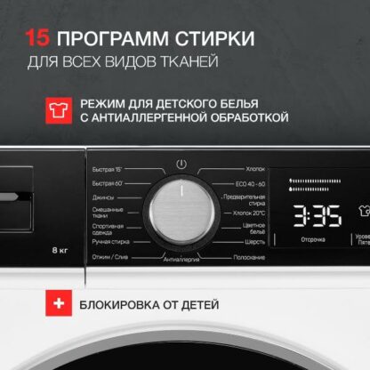 Стиральная машина Kuppersberg WM 520 W — изображение 5