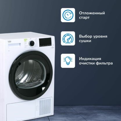 Сушильная машина Beko DF7439SXUV — изображение 14