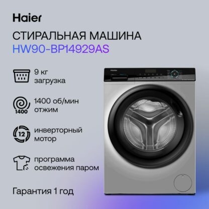 Стиральная машина Haier HW90-BP14929AS — изображение 2