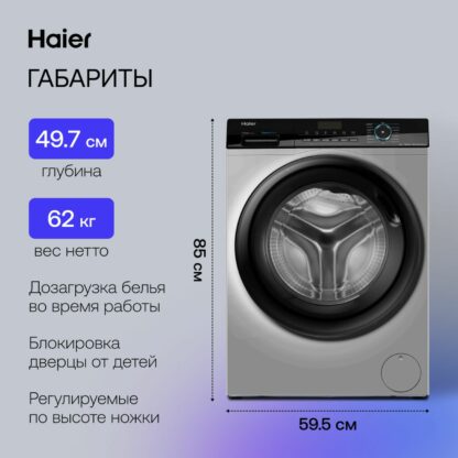 Стиральная машина Haier HW90-BP14929AS — изображение 5