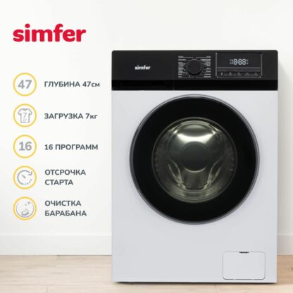 Стиральная машина Simfer WHC704 — изображение 5