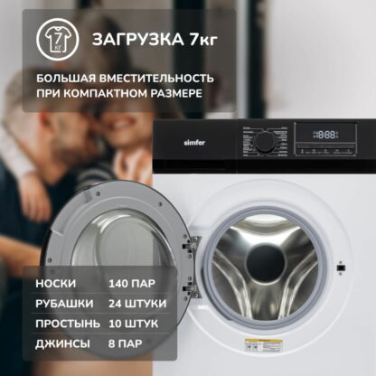 Стиральная машина Simfer WHC704 — изображение 6