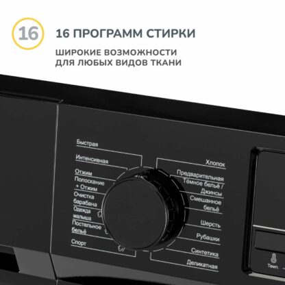 Стиральная машина Simfer WHC704 — изображение 7