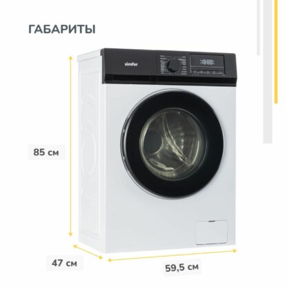 Стиральная машина Simfer WHC704 — изображение 8