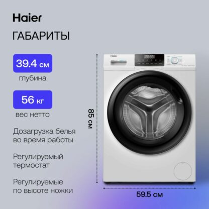 Стиральная машина Haier HW60-BP12929AE — изображение 4