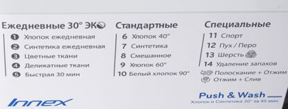 Стиральная машина Indesit BWSB 50851 — изображение 4