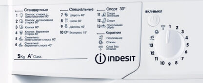Стиральная машина Indesit IWSD 51051 CIS — изображение 3
